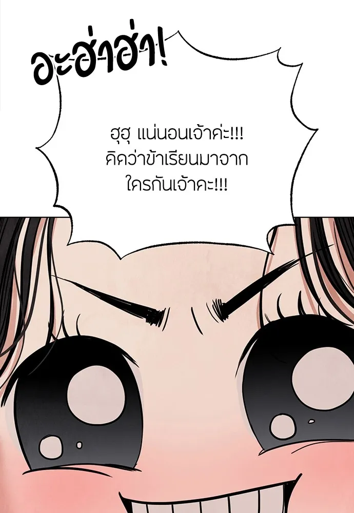 ความลับของสาวร่างทรง ตอนที่ 7 รูปที่ 89