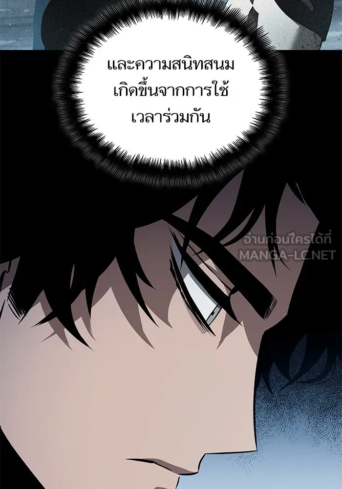 หลังวันสิ้นโลก ตอนที่ 43 รูปที่ 9