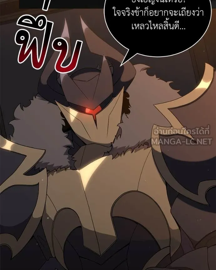 คนสวนโลกฮันเตอร์ ตอนที่ 78 รูปที่ 123