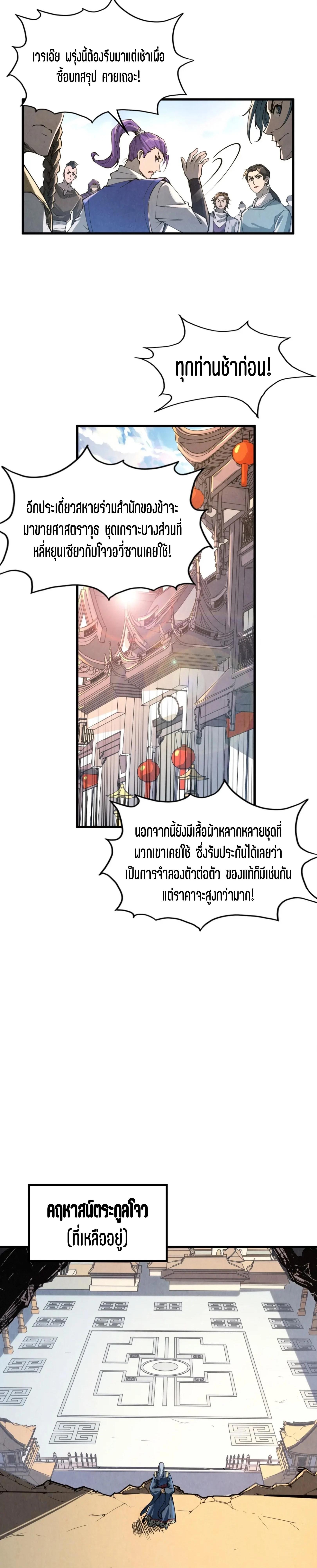 Manga-lc-com อ่านมังงะ อ่านการ์ตูน ออนไลน์ ฟรี The Eternal Supreme ตอนที่ 1 2 3 4 5 6 7 8 9 10 11 12 13 14 ฟรี ไม่มีโฆษณา Manga-lc - อ่าน มังงะ อ่าน การ์ตูน ออนไลน์ อ่านมังงะ ฟรี