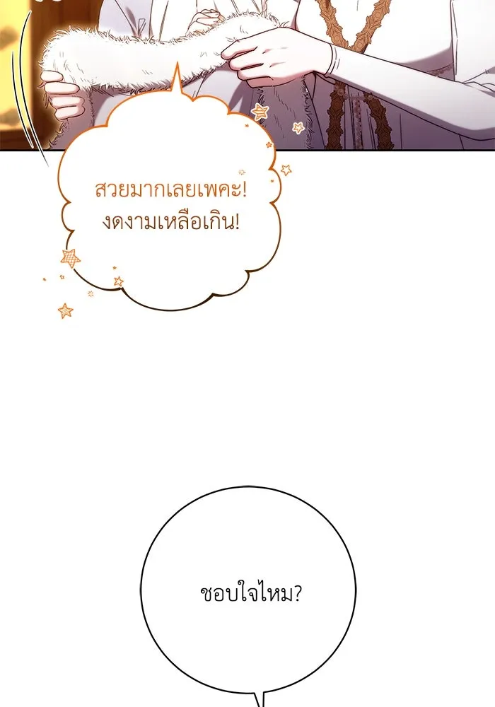 ย้อนเวลาพลิกชะตาทายาท ตอนที่ 32 รูปที่ 104