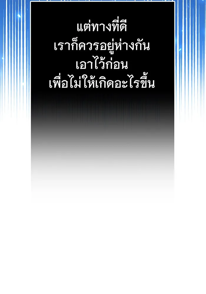 นางร้ายที่ไหนจะมีคุณธรรม ตอนที่ 56 รูปที่ 116