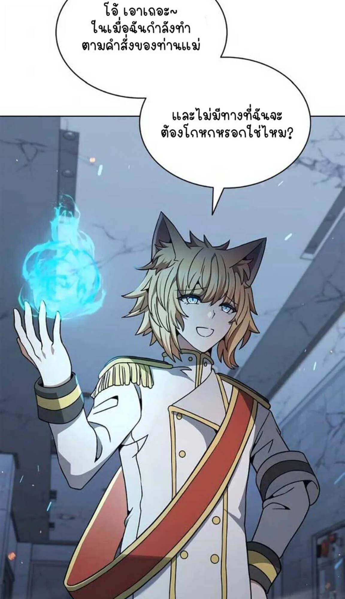 Part-Time Grim Reaper งานเสร_มของฉ_นค_อการเป_นม_จจ_ราช ตอนที่ ตอนที่ 24 รูปที่ 88