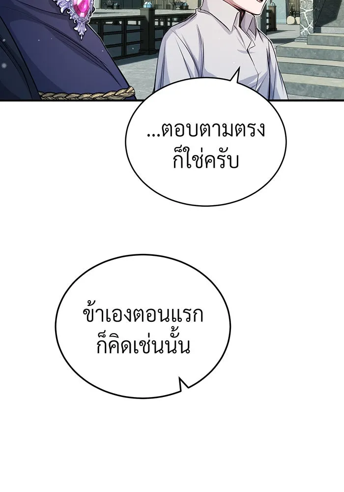 จอมเวทเกิดใหม่ในรอบ 66666 ปี ตอนที่ 61 รูปที่ 46