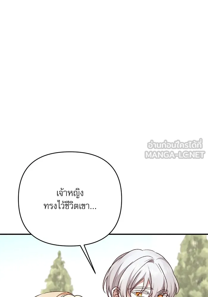 เกิดใหม่คราวนี้ ขอเป็นคนดีดูสักครั้ง ตอนที่ 95 รูปที่ 75