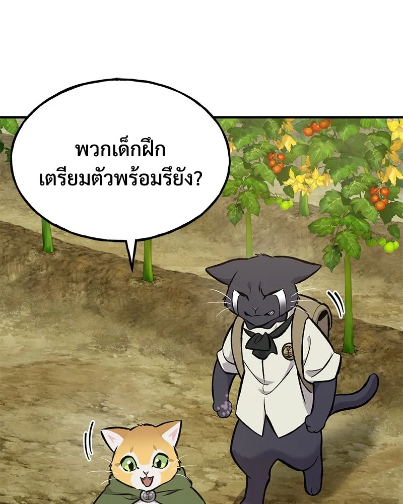 ปลูกผักพิชิตหอคอย ตอนที่ 78 รูปที่ 26