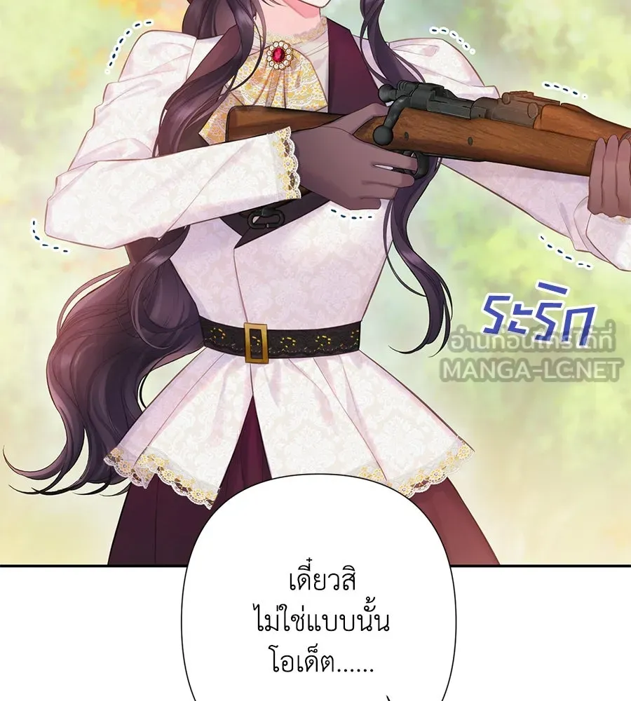 บาสเตียน ตอนที่ 51 รูปที่ 93