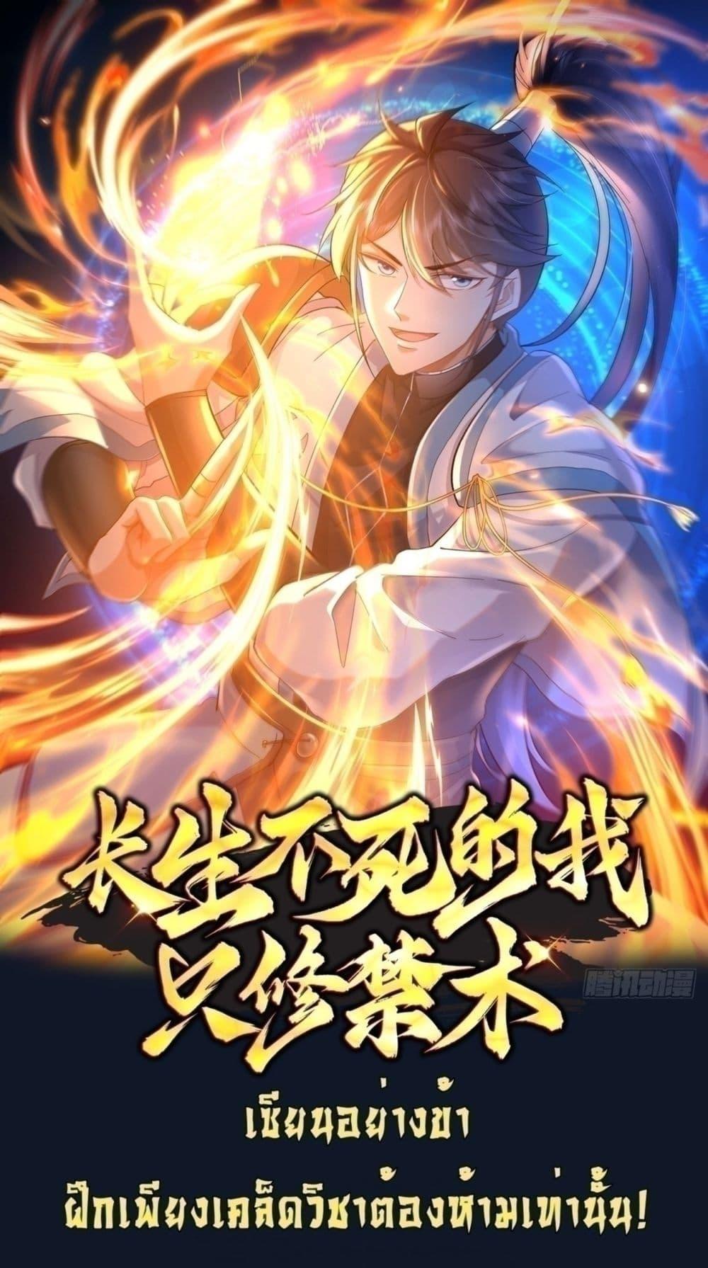 Manga-lc-com อ่านมังงะ อ่านการ์ตูน ออนไลน์ ฟรี As An Immortal, I Only Practice Forbidden Arts ตอนที่ 1 2 3 4 5 6 7 8 9 10 11 12 13 14 ฟรี ไม่มีโฆษณา Manga-lc - อ่าน มังงะ อ่าน การ์ตูน ออนไลน์ อ่านมังงะ ฟรี