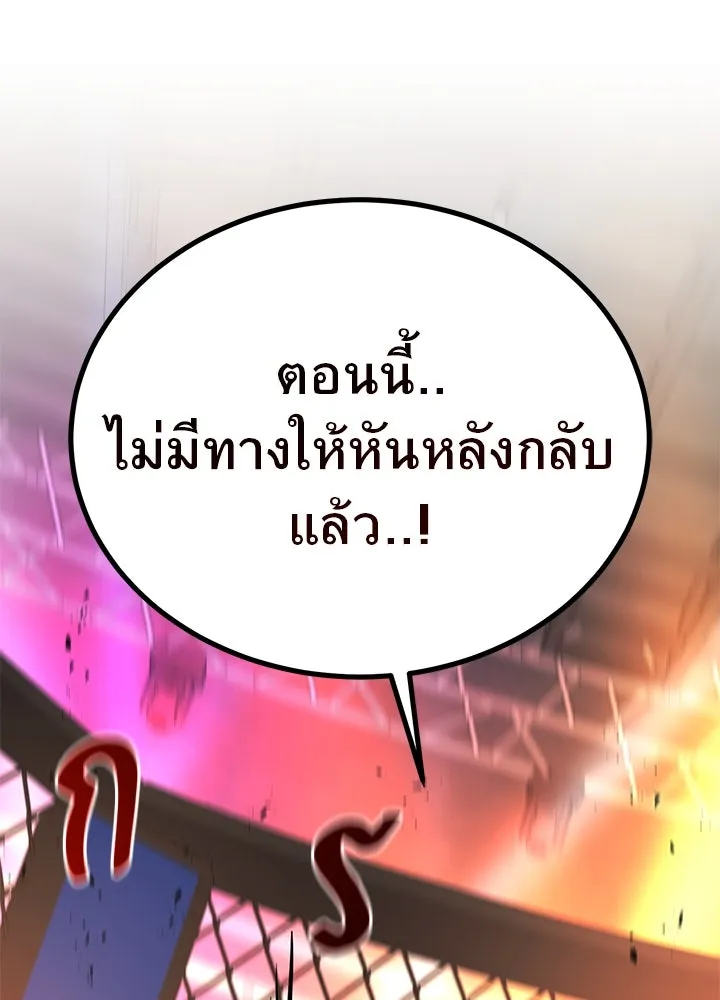 ราชาลานประลอง ตอนที่ 40 รูปที่ 131