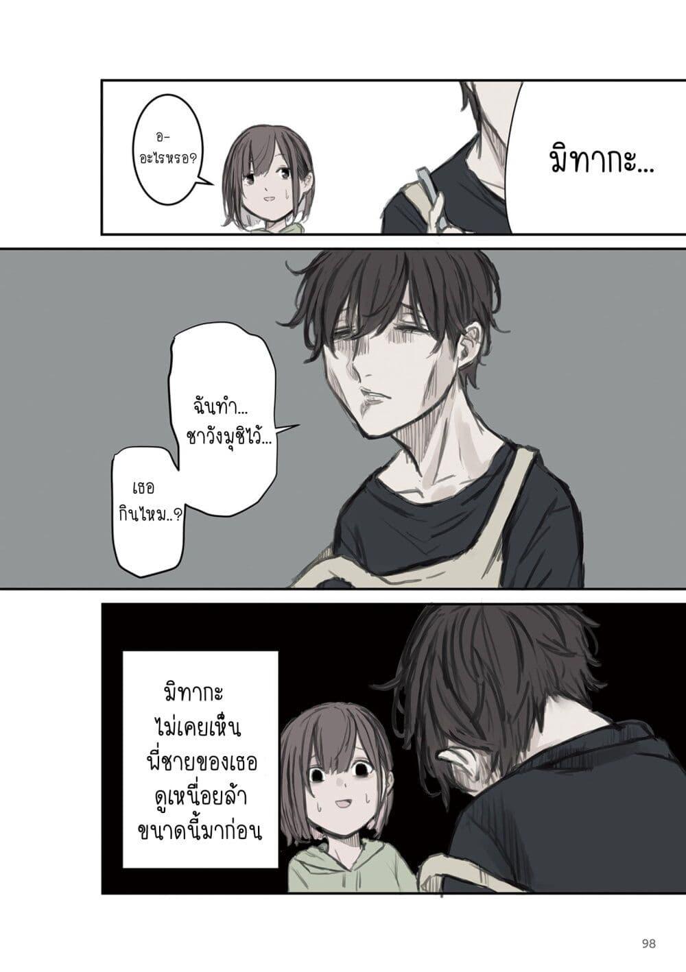 Manga-lc-com อ่านมังงะ อ่านการ์ตูน ออนไลน์ ฟรี Mikoto-chan Doesn’t Want to Be Hated! ตอนที่ 1 2 3 4 5 6 7 8 9 10 11 12 13 14 ฟรี ไม่มีโฆษณา Manga-lc - อ่าน มังงะ อ่าน การ์ตูน ออนไลน์ อ่านมังงะ ฟรี