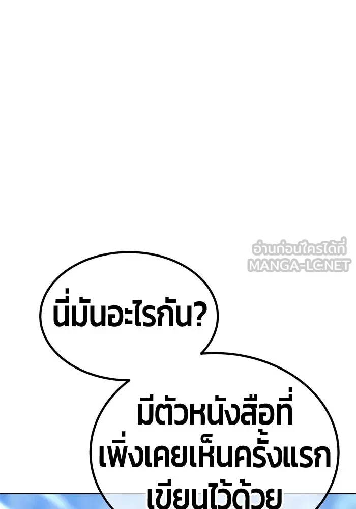 +99 ท่อนไม้พร้อมบวก ตอนที่ 19 ผู้เล่นปนเปื้อน vs พีซ (8) รูปที่ 153