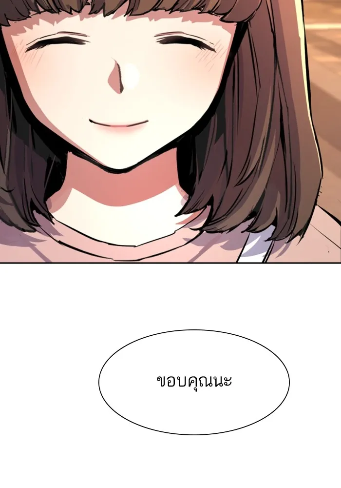 พี่ชายสายบอดี้การ์ด ตอนที่ 121 รูปที่ 62