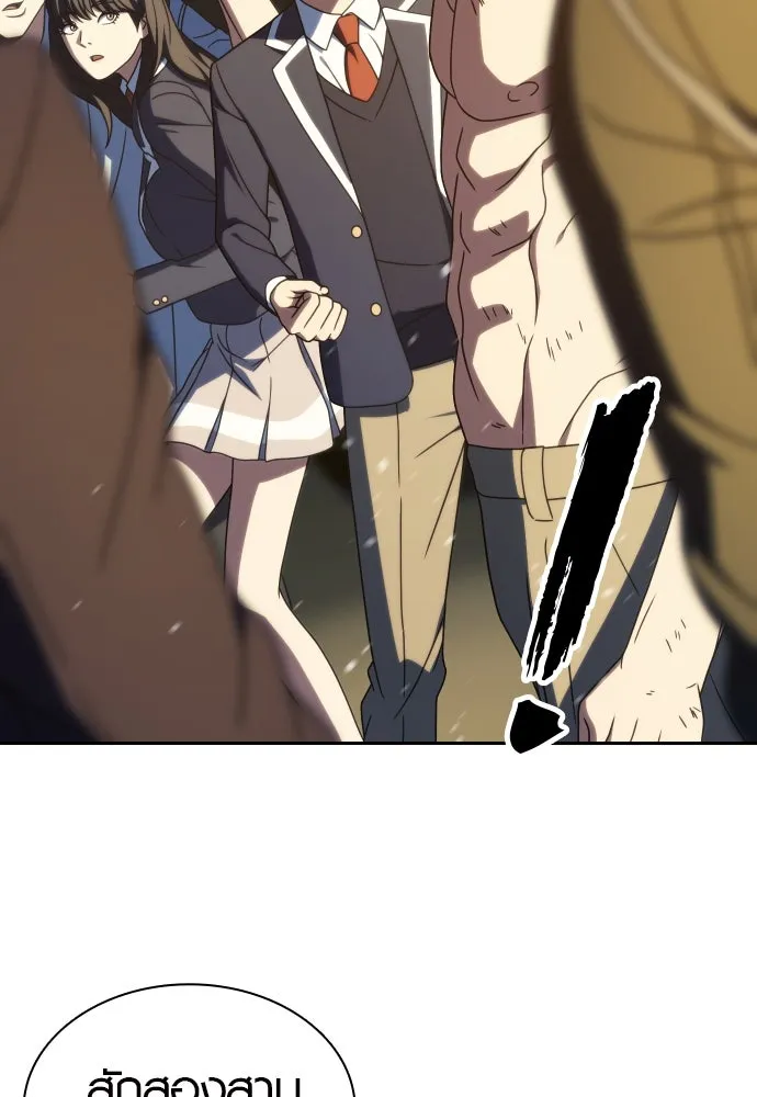 นักรบแช่แข็ง ตอนที่ 30 รูปที่ 91