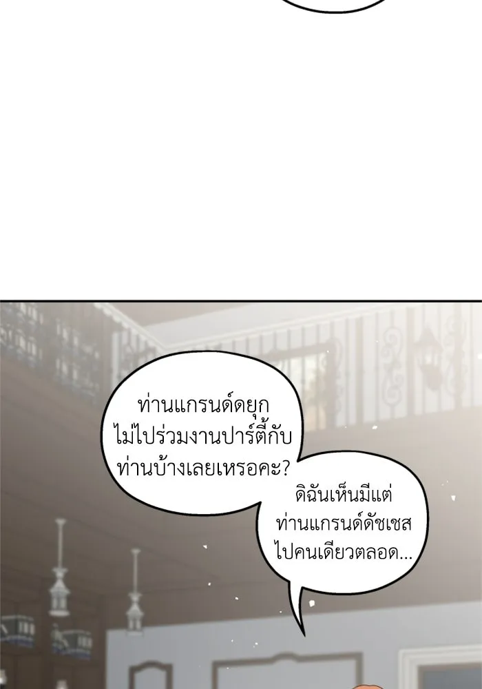 ครอบครัวสามีเห็นทีจะคลั่งรัก ตอนที่ 39 รูปที่ 25