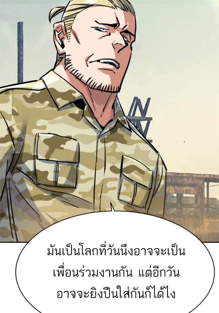 พี่ชายสายบอดี้การ์ด ตอนที่ 223 รูปที่ 89