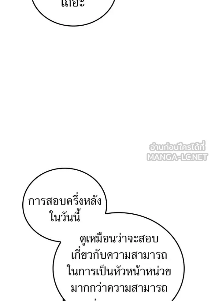 ฮันเตอร์สกิลโกง ตอนที่ 33 รูปที่ 91