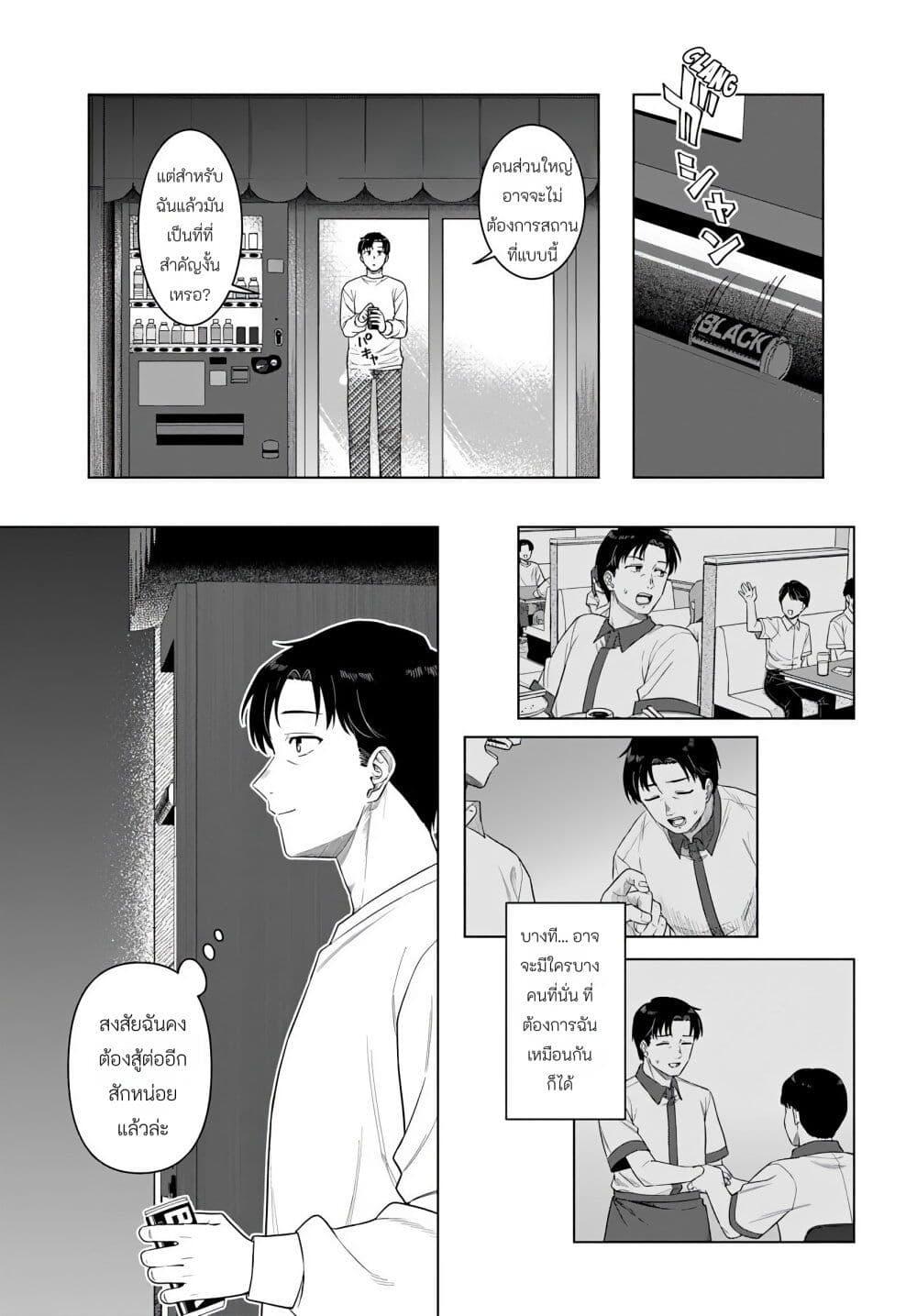 Manga-lc-com อ่านมังงะ อ่านการ์ตูน ออนไลน์ ฟรี Kon’ya Coin Laundry de Aimashou ตอนที่ 1 2 3 4 5 6 7 8 9 10 11 12 13 14 ฟรี ไม่มีโฆษณา Manga-lc - อ่าน มังงะ อ่าน การ์ตูน ออนไลน์ อ่านมังงะ ฟรี