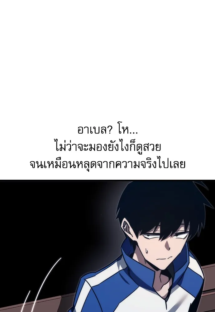 ชำแหละอะคาเดมีด้วยมีดแล่ปลา ตอนที่ 7 อยากมีชีวิตเป็นตัวประกอบ รูปที่ 140