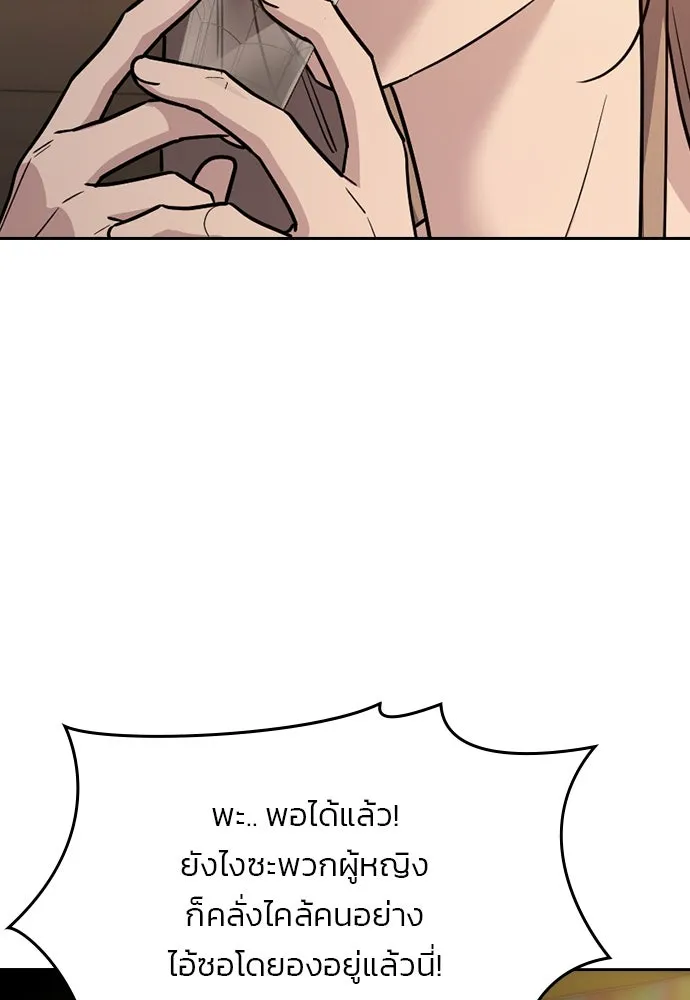 รักแล้วห้ามเลิก ตอนที่ 45 รูปที่ 95