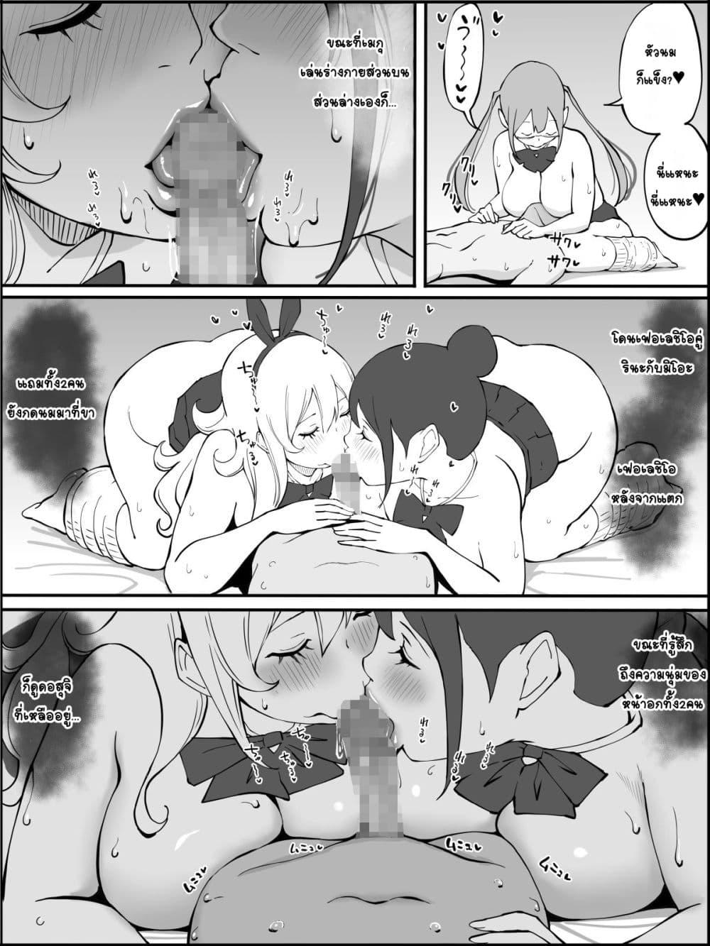 Doujin-Lc- อ่าน โดจิน มังฮวา เกาหลี ญี่ปุ่น จีน แปลไทย Boku ni Harem SeFri ga Dekita Riyuu เหตุผลที่ผมมีฮาเร็มเซ็กเฟรนด์ ตอนที่ 1 2 3 4 5 6 7 8 9 10 11 12 13 14 ฟรี ไม่มีโฆษณา อ่าน โดจิน Manhwa เกาหลี ญี่ปุ่น จีน เรามีครบ คัดมาให้เน้นๆ โดจิน 18+ รับประกันความฟินโดย  Doujin Lc
