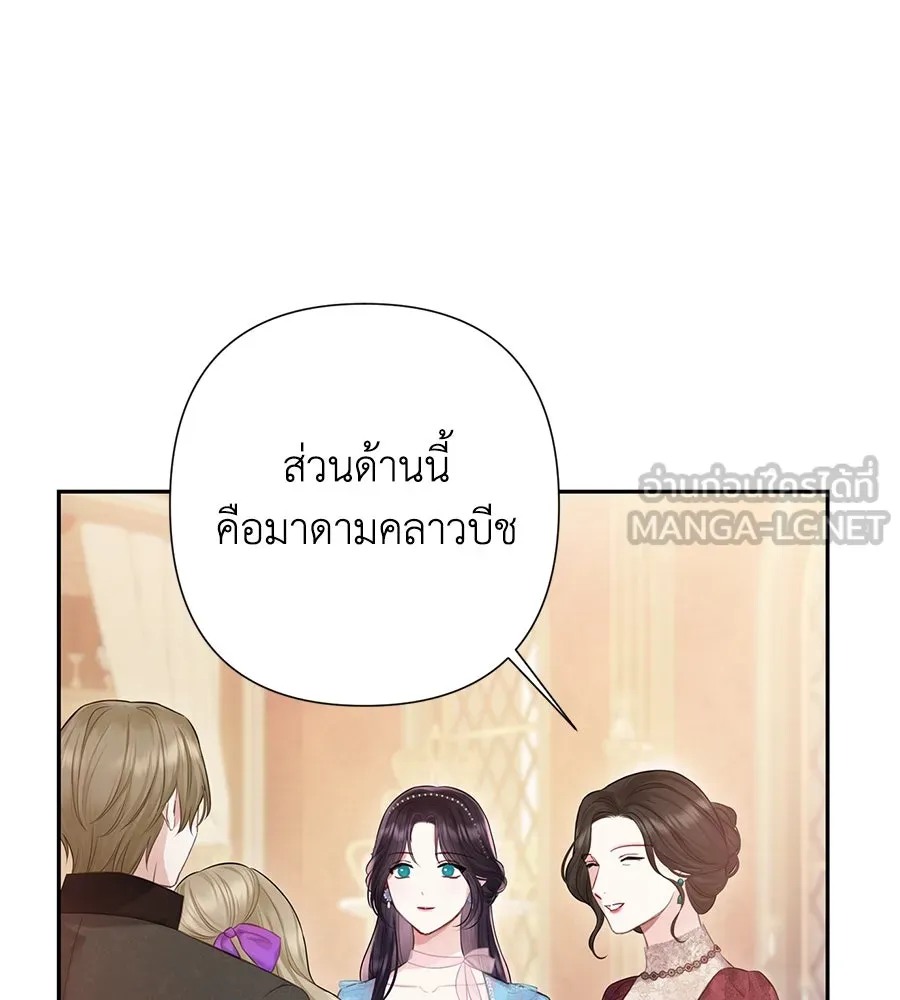 บาสเตียน ตอนที่ 31 รูปที่ 39