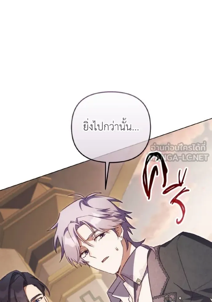 ราชินีจอมมาร ตอนที่ 54 รูปที่ 17