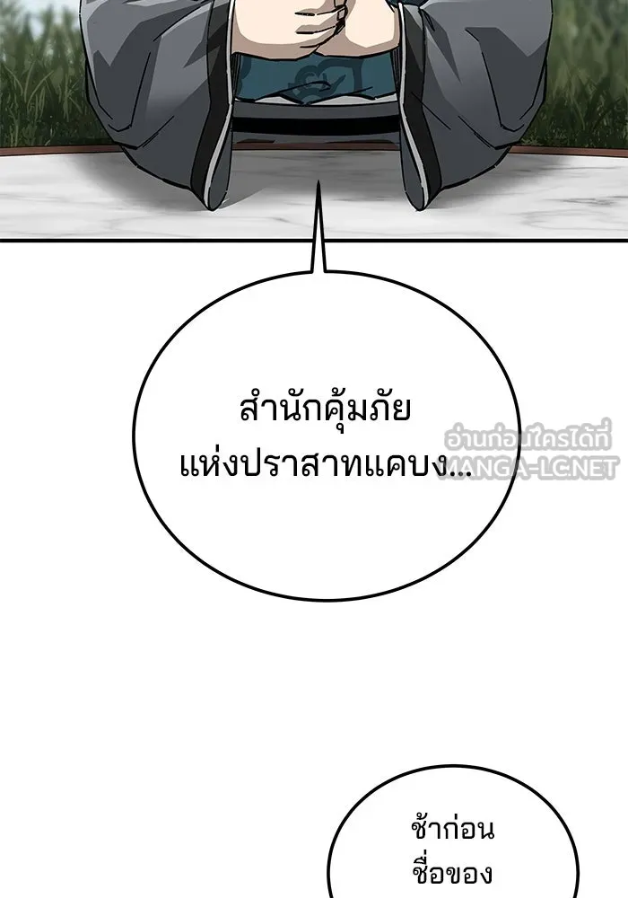 คุณปู่จอมยุทธกับหลานสาวสุดแกร่ง ตอนที่ 57 รูปที่ 144