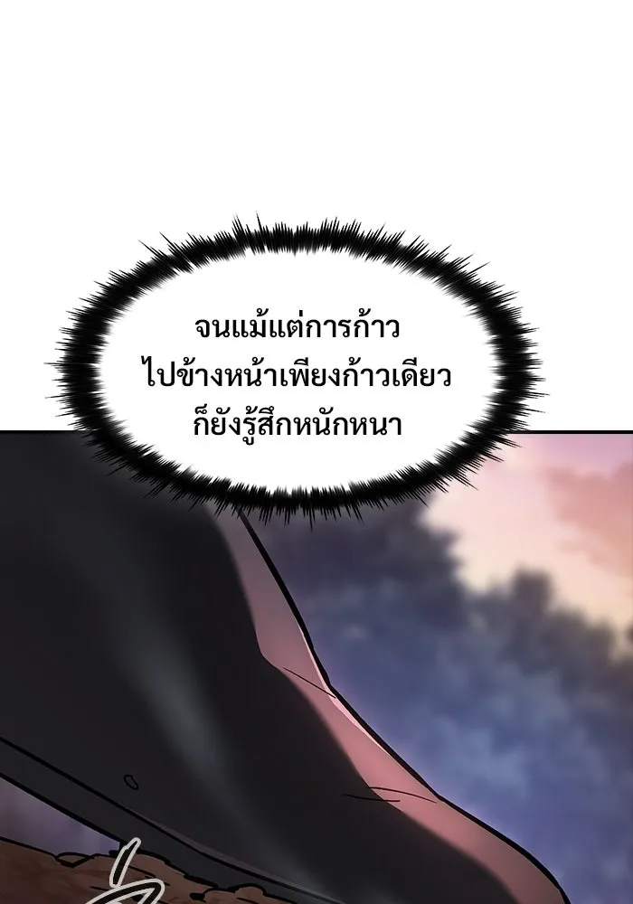 ซอร์ดมาสเตอร์ผู้กลืนดาบ ตอนที่ 11 รูปที่ 10