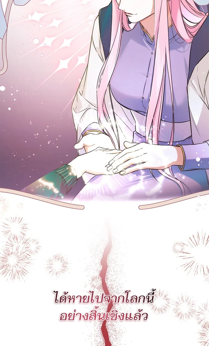 แด่ตัวละครโปรดที่ถูกทิ้ง ตอนที่ 16 รูปที่ 71