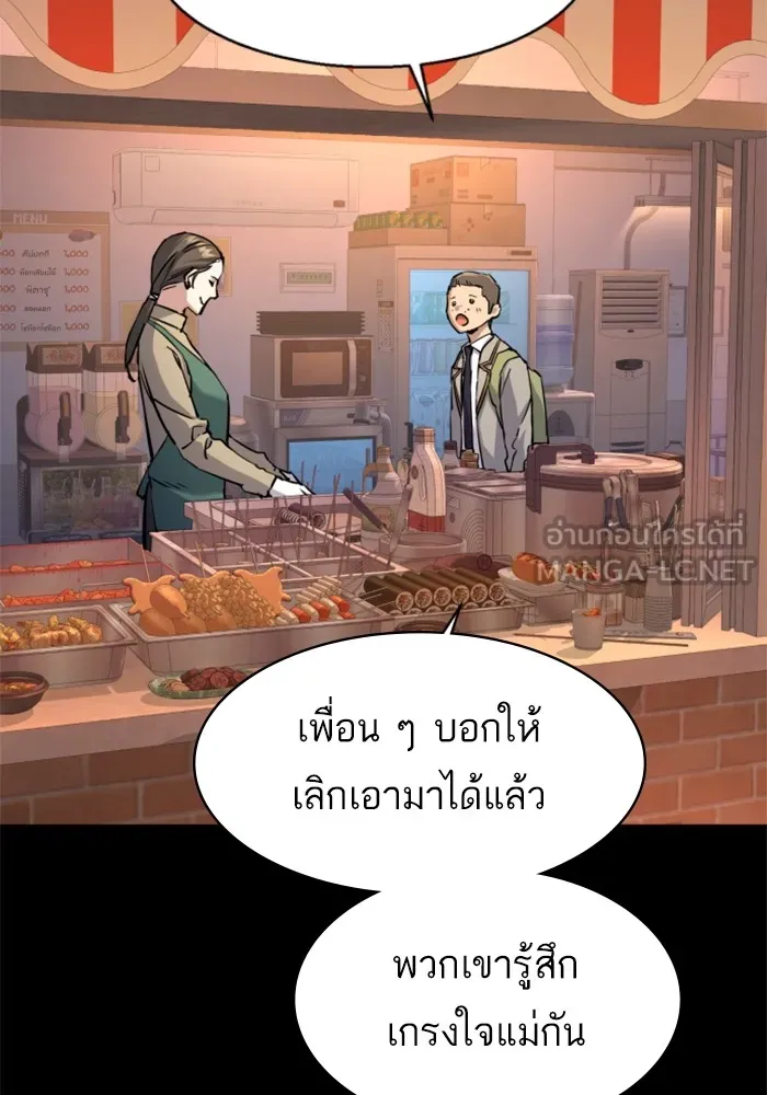 พี่ชายสายบอดี้การ์ด ตอนที่ 196 รูปที่ 15