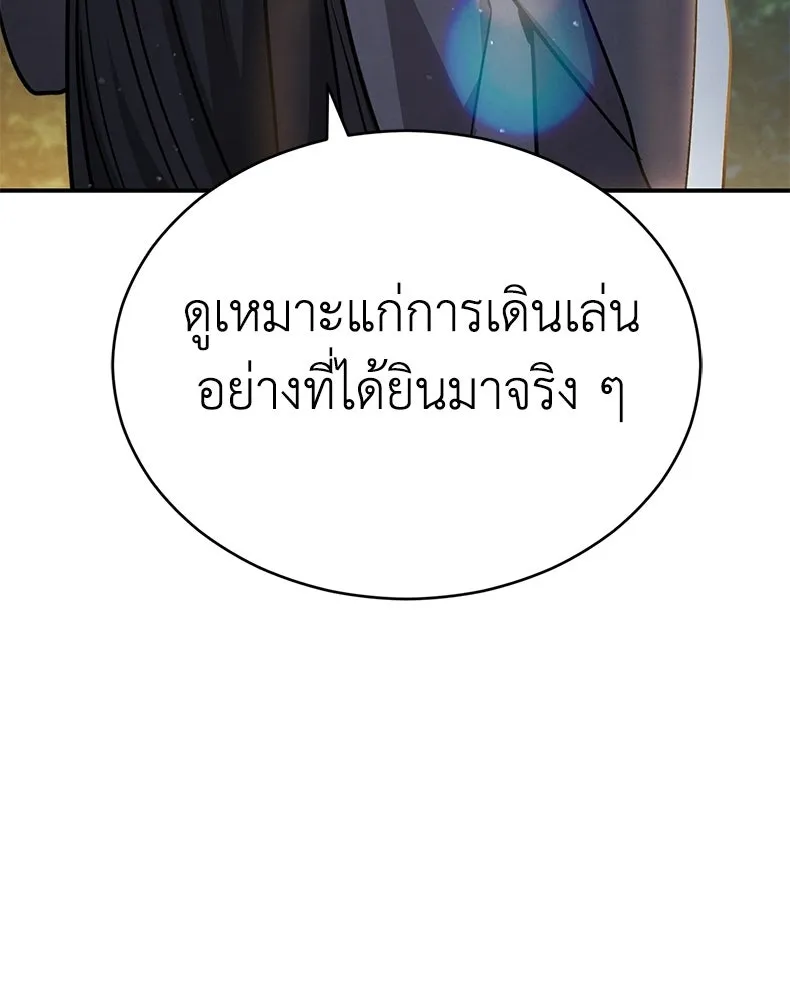 กำปั้นราชันคืนชีพ ตอนที่ 38 รูปที่ 112