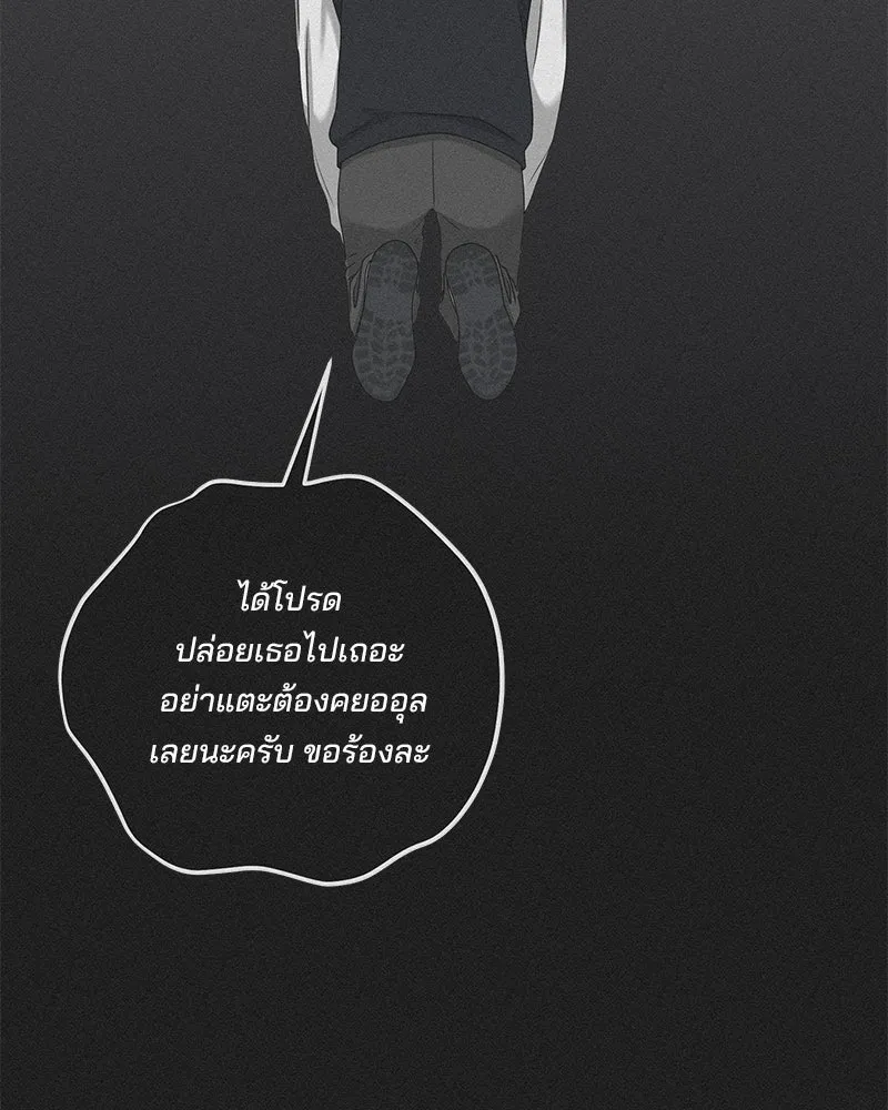 สามีที่ไม่ได้ขอ ตอนที่ 42 รูปที่ 53