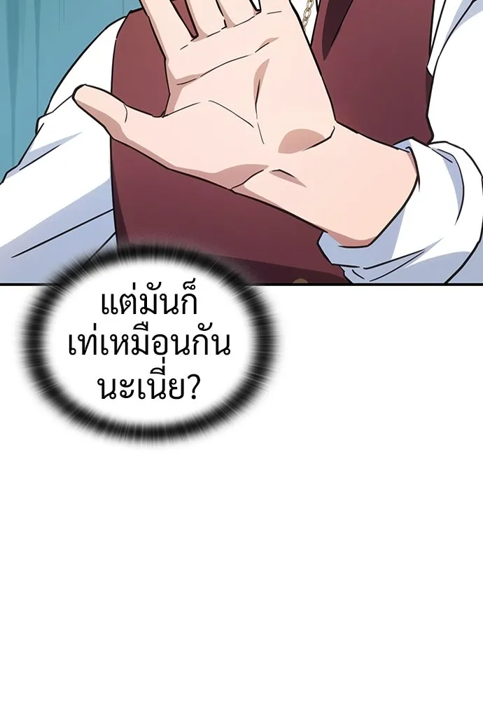 คลินิกสัตว์ต่างโลกของคิมโอจิน ตอนที่ 12 รูปที่ 17