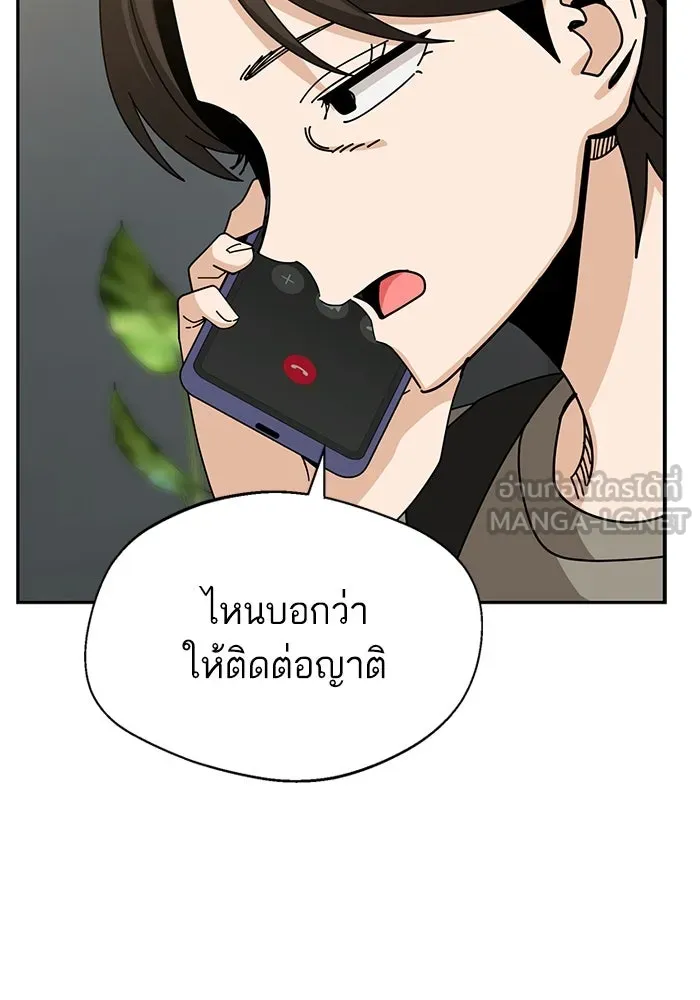 โชคชะตานำพารัก ตอนที่ 40 ลูกเขยจิน รูปที่ 69