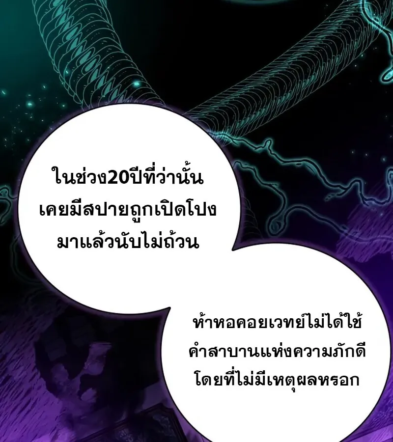 I Become a Legendary Arch Mage by Reading a Book ฉ_นกลายเป_นจอมเวทย_ในตำนานจากการอ_านหน_งส_อ ตอนที่ ตอนที่ 42 รูปที่ 145