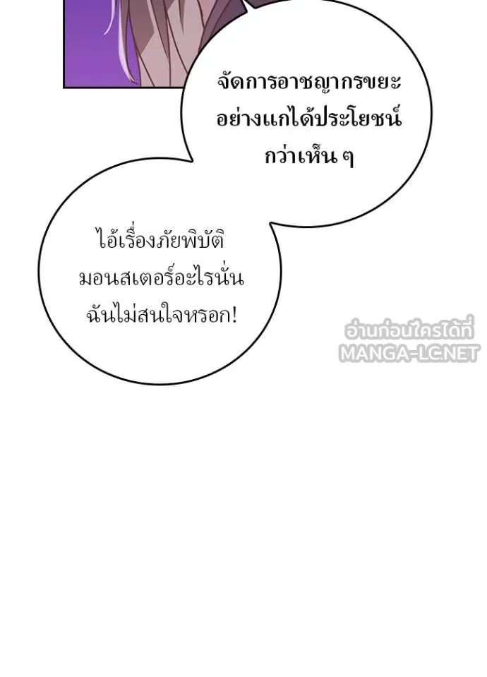 เป้าหมายครั้งที่ 2 ตอนที่ 69 รูปที่ 84