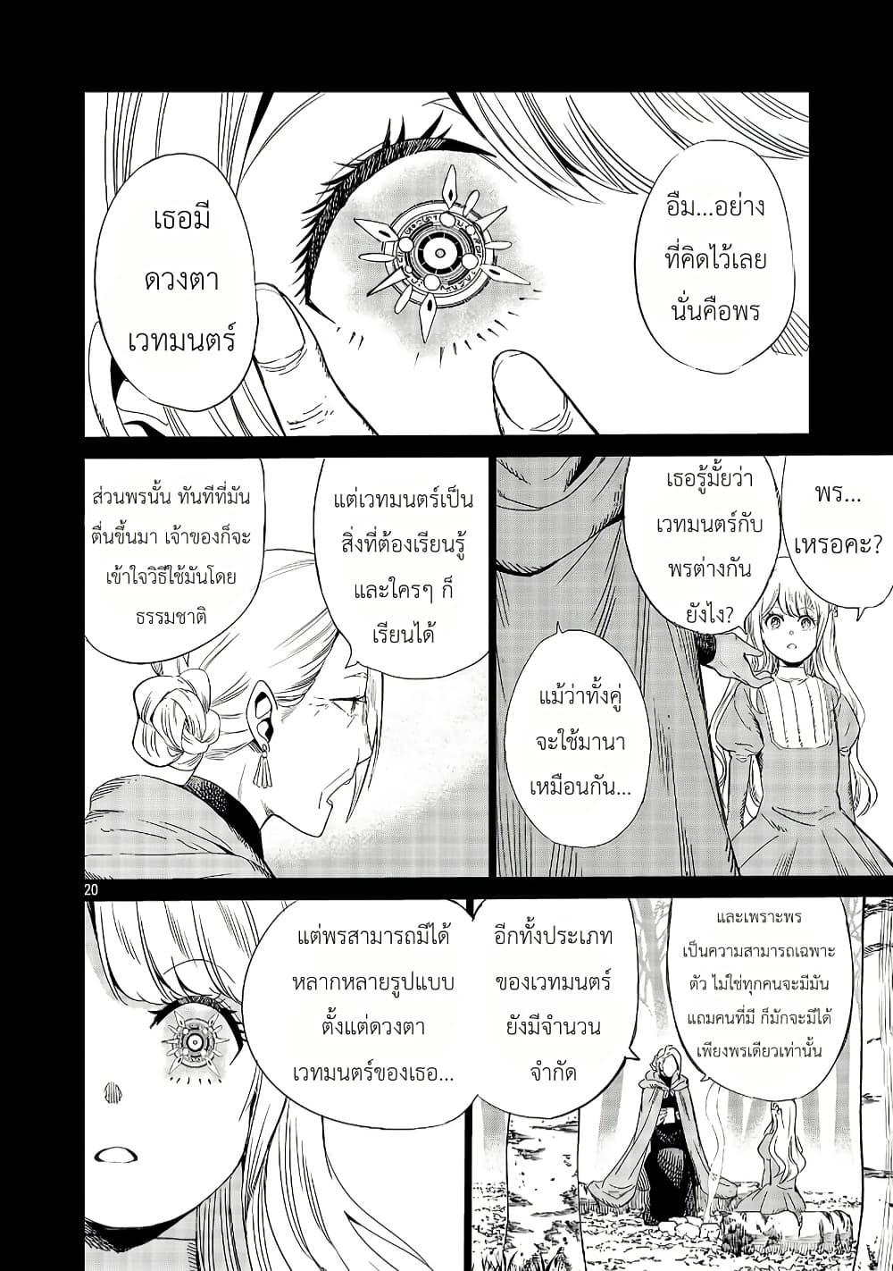 Manga-lc-com อ่านมังงะ อ่านการ์ตูน ออนไลน์ ฟรี The Duke’s Daughter’s Mission to Seduce the Demon King, Humanity’s Final Gambit A Political Marriage with the Demon King! …Hang On, But What am I Supposed to Do If the Demon King is a Girl! ตอนที่ 1 2 3 4 5 6 7 8 9 10 11 12 13 14 ฟรี ไม่มีโฆษณา Manga-lc - อ่าน มังงะ อ่าน การ์ตูน ออนไลน์ อ่านมังงะ ฟรี