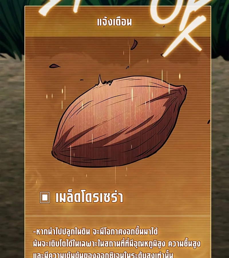 How to Survive Restructuring ว_ธ_เอาต_วรอดจากการปร_บโครงสร_าง ตอนที่ ตอนที่ 27 รูปที่ 117