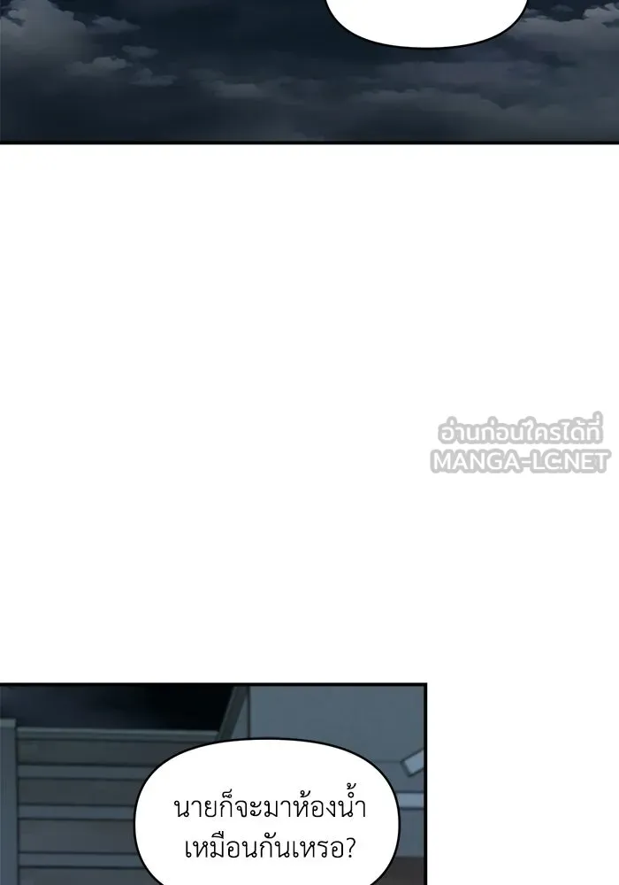 เพื่อนกันมันส์เกิน ตอนที่ 59 รูปที่ 21