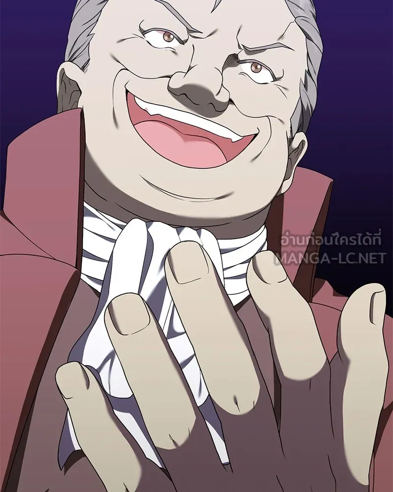 คนสวนโลกฮันเตอร์ ตอนที่ 26 รูปที่ 72