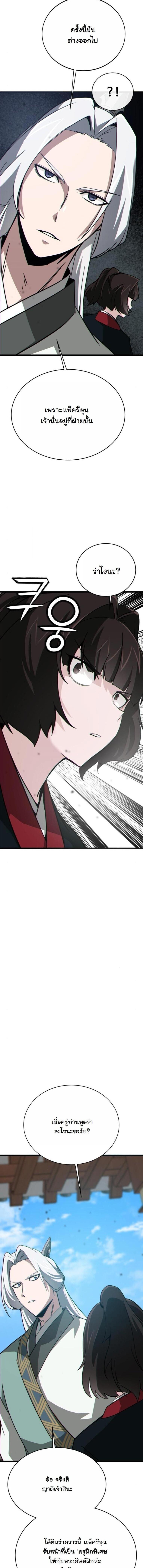 Manga-lc-com อ่านมังงะ อ่านการ์ตูน ออนไลน์ ฟรี Initializing the Sect System ตอนที่ 1 2 3 4 5 6 7 8 9 10 11 12 13 14 ฟรี ไม่มีโฆษณา Manga-lc - อ่าน มังงะ อ่าน การ์ตูน ออนไลน์ อ่านมังงะ ฟรี