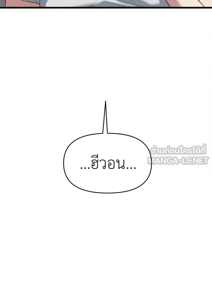 ปรารถนารักอันงดงาม ตอนที่ 78 รูปที่ 27
