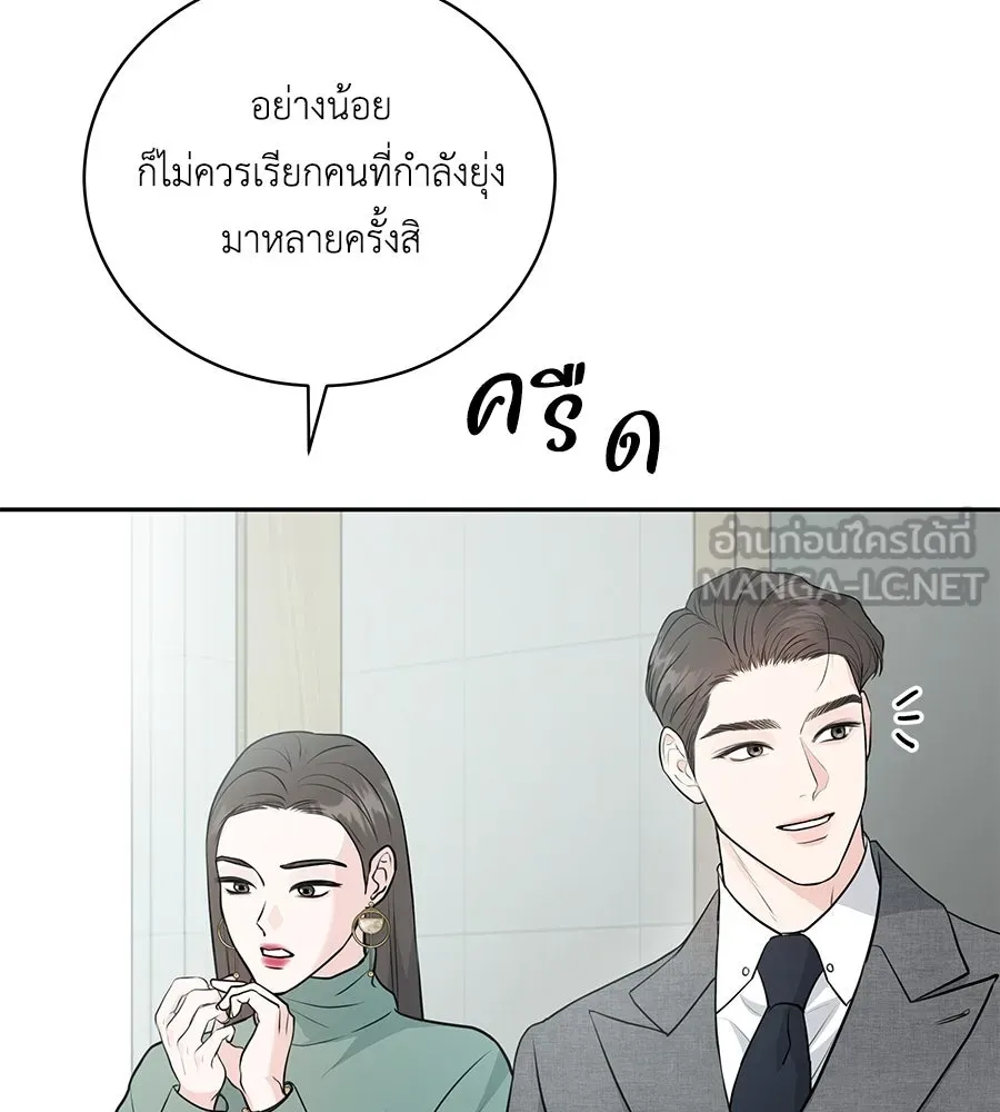 คิมหันต์นิรันดร ตอนที่ 4 รูปที่ 30