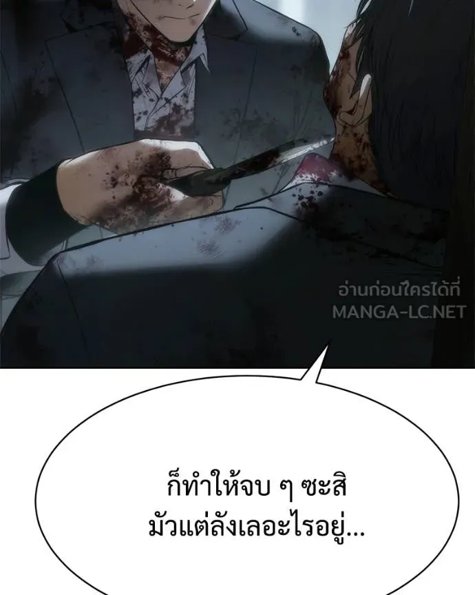 Baek XX ตอนที่ 148 รูปที่ 74