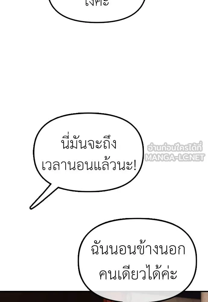 ผู้กล้าฝ่า ตอนที่ 8 รูปที่ 93