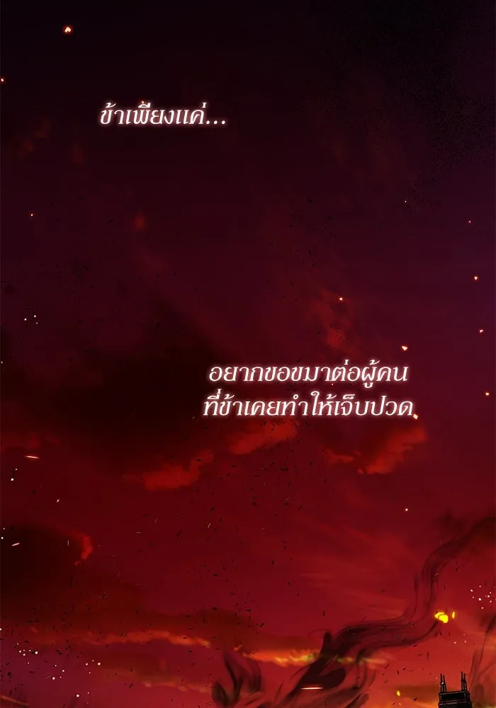 เกิดใหม่คราวนี้ ขอเป็นคนดีดูสักครั้ง ตอนที่ 92 รูปที่ 19