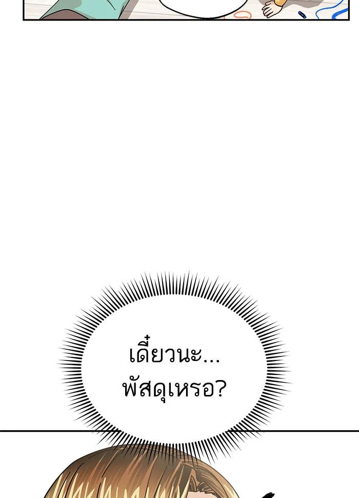 โชคชะตานำพารัก ตอนที่ 14 พอดีเลย รูปที่ 134