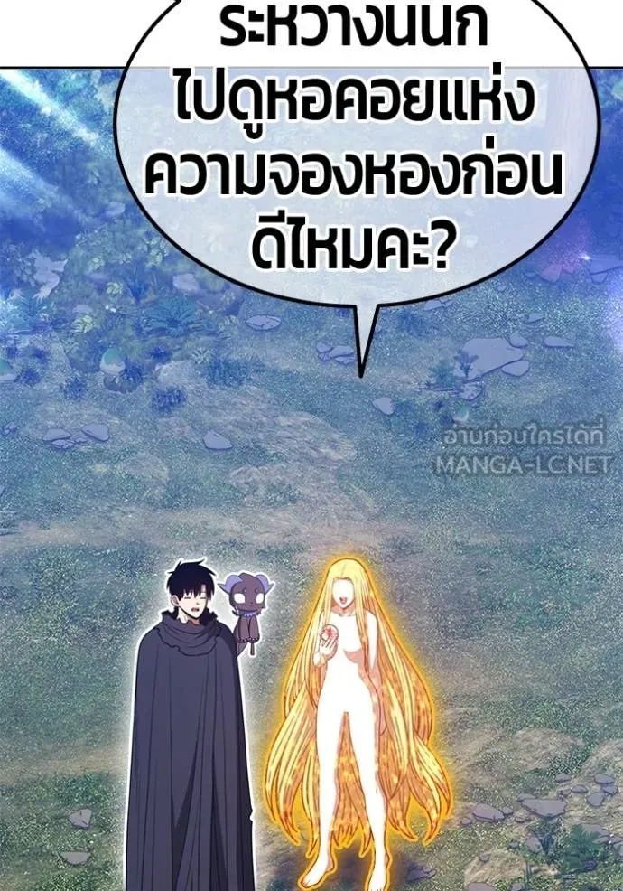 +99 ท่อนไม้ ตอนที่ 172 รูปที่ 19