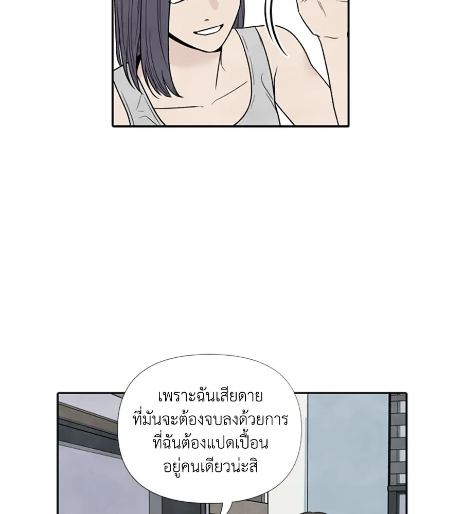 เหตุผลของคนไม่อยากอยู่ ตอนที่ 62 รูปที่ 4