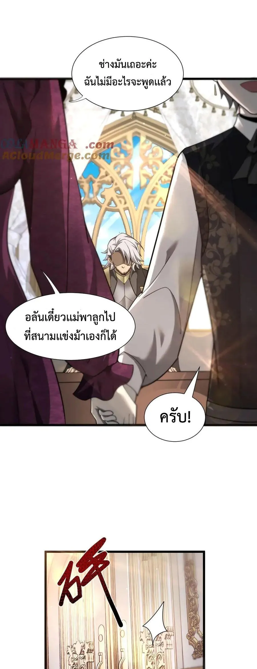 Shadow_s Resurgence การกล_บมาของเงาท_แข_งแกร_งท_ส_ด ตอนที่ ตอนที่ 15 รูปที่ 21